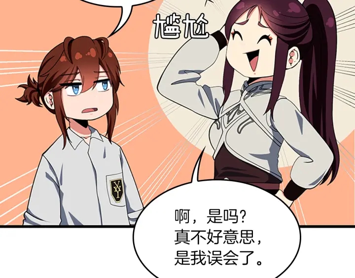 三岁开始做王者韩漫全集-第106话 背后危机无删减无遮挡章节图片 