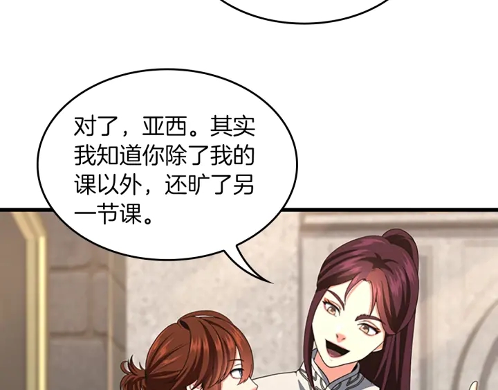 三岁开始做王者韩漫全集-第106话 背后危机无删减无遮挡章节图片 