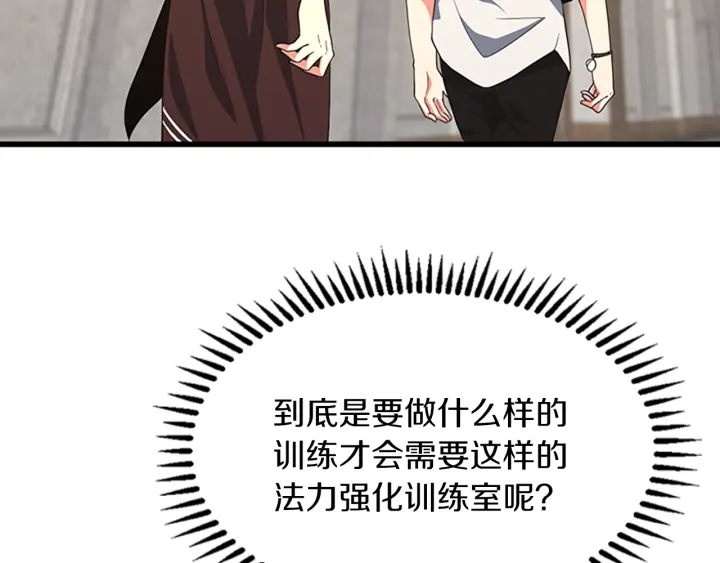 三岁开始做王者韩漫全集-第106话 背后危机无删减无遮挡章节图片 