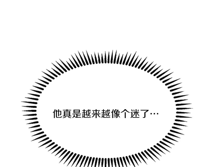 三岁开始做王者韩漫全集-第106话 背后危机无删减无遮挡章节图片 