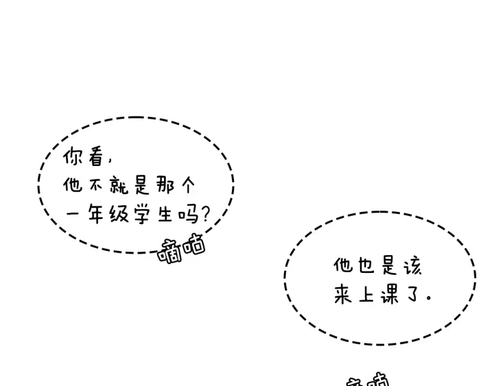 三岁开始做王者韩漫全集-第106话 背后危机无删减无遮挡章节图片 