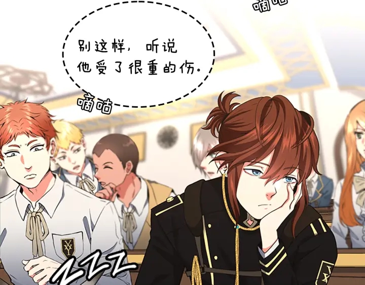 三岁开始做王者韩漫全集-第106话 背后危机无删减无遮挡章节图片 