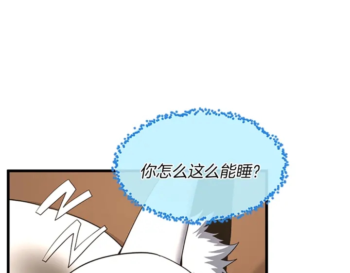 三岁开始做王者韩漫全集-第106话 背后危机无删减无遮挡章节图片 