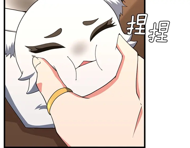 三岁开始做王者韩漫全集-第106话 背后危机无删减无遮挡章节图片 