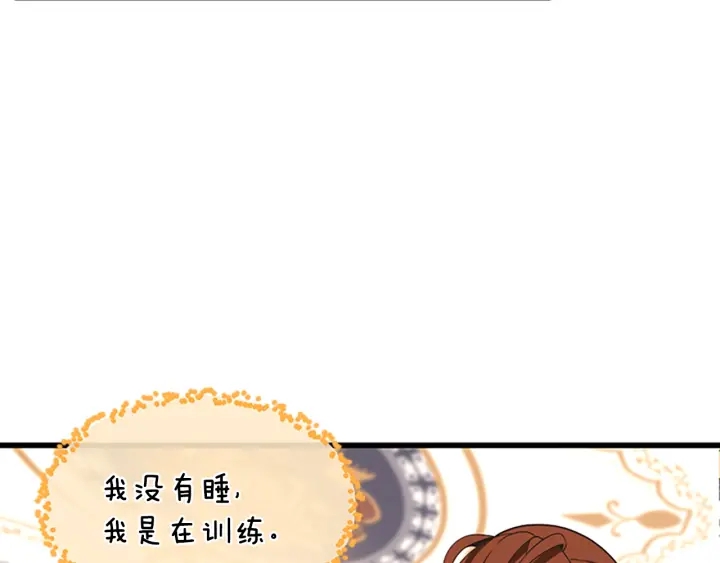 三岁开始做王者韩漫全集-第106话 背后危机无删减无遮挡章节图片 