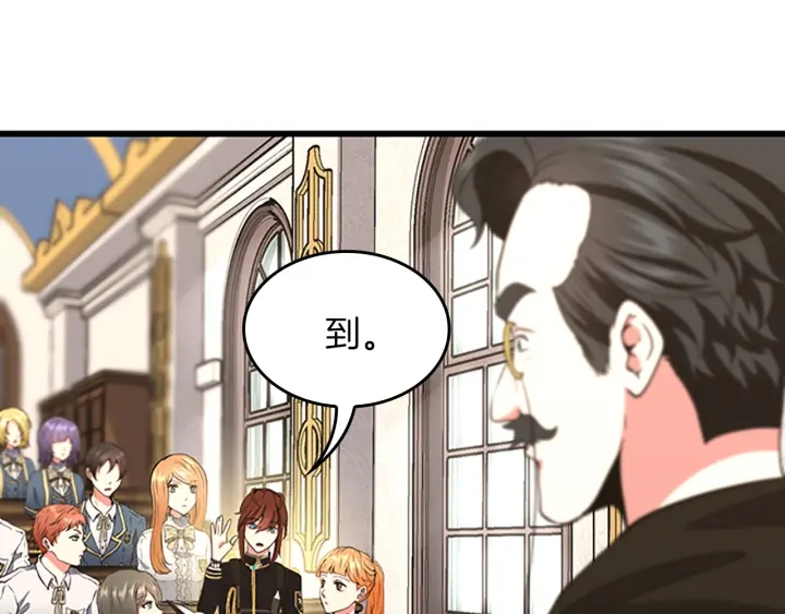 三岁开始做王者韩漫全集-第106话 背后危机无删减无遮挡章节图片 