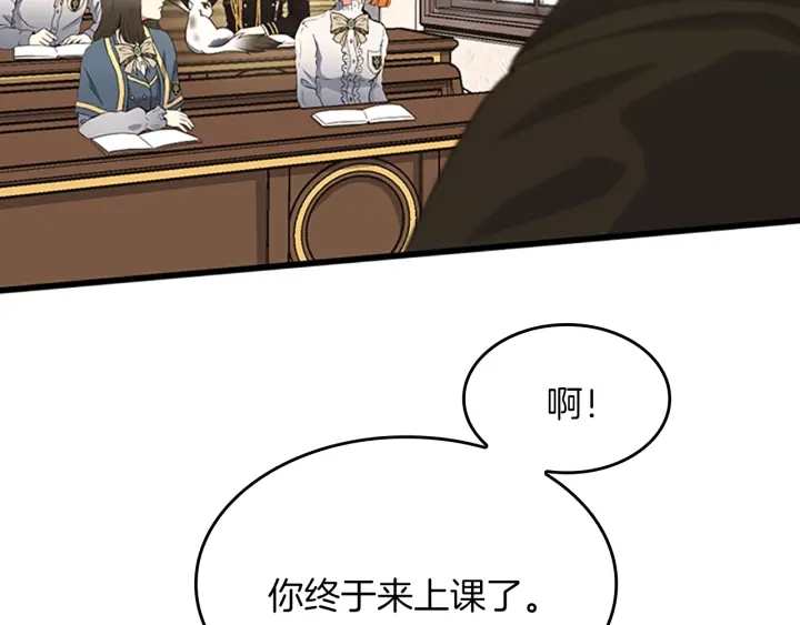 三岁开始做王者韩漫全集-第106话 背后危机无删减无遮挡章节图片 