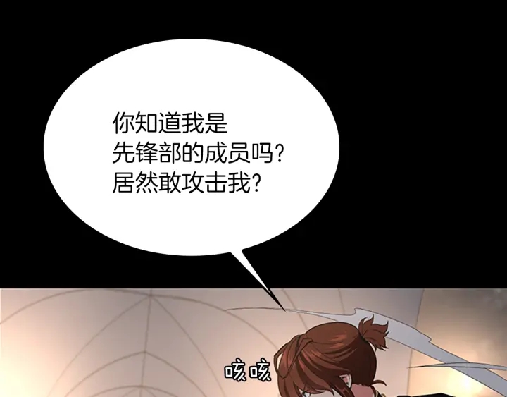 三岁开始做王者韩漫全集-第107话 失控的人类无删减无遮挡章节图片 