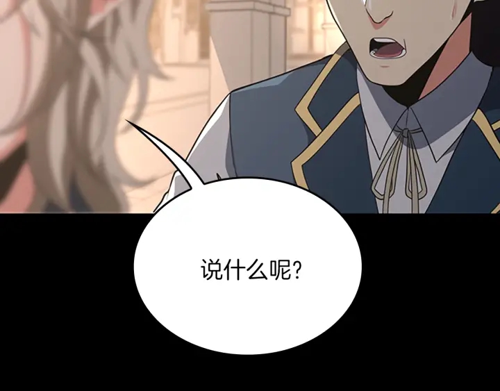 三岁开始做王者韩漫全集-第107话 失控的人类无删减无遮挡章节图片 