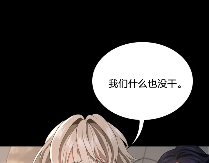 三岁开始做王者韩漫全集-第107话 失控的人类无删减无遮挡章节图片 