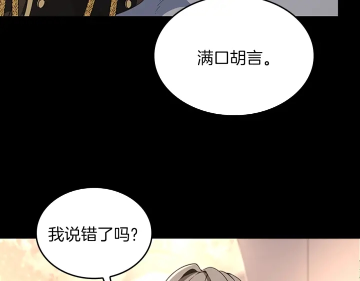 三岁开始做王者韩漫全集-第107话 失控的人类无删减无遮挡章节图片 