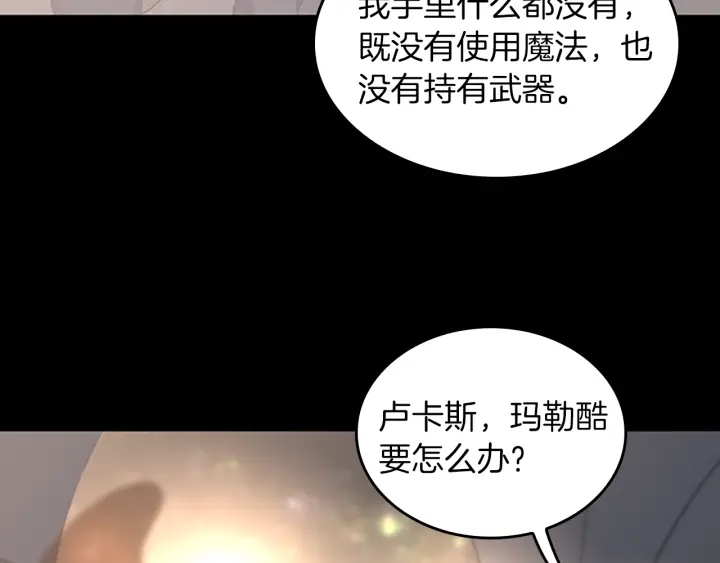三岁开始做王者韩漫全集-第107话 失控的人类无删减无遮挡章节图片 
