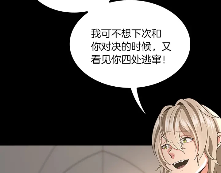 三岁开始做王者韩漫全集-第107话 失控的人类无删减无遮挡章节图片 
