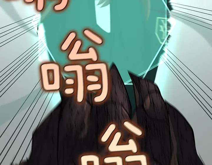 三岁开始做王者韩漫全集-第107话 失控的人类无删减无遮挡章节图片 