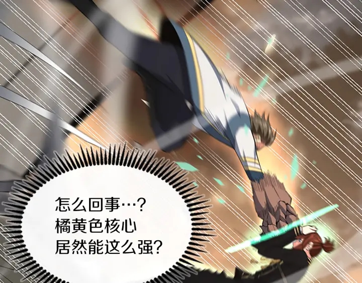 三岁开始做王者韩漫全集-第107话 失控的人类无删减无遮挡章节图片 
