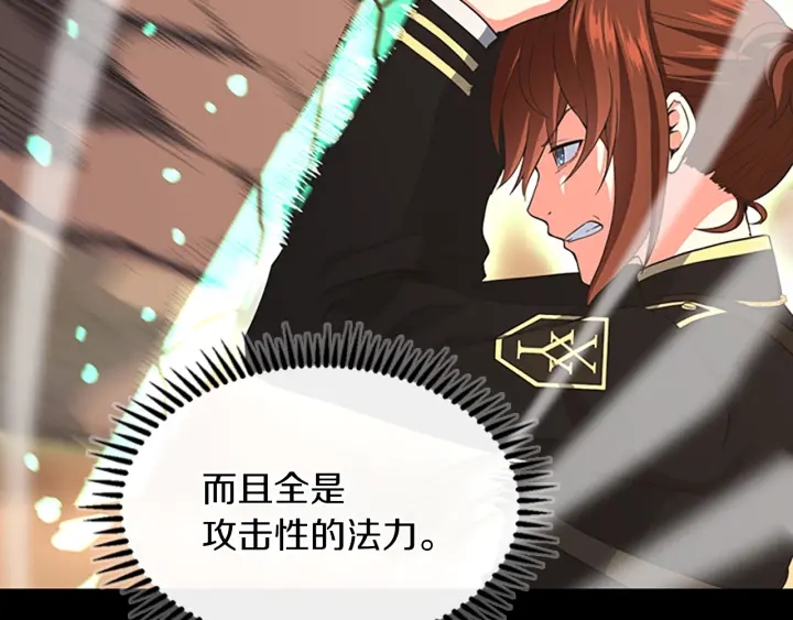 三岁开始做王者韩漫全集-第107话 失控的人类无删减无遮挡章节图片 
