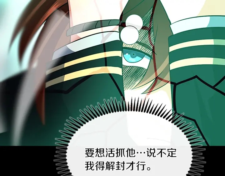 三岁开始做王者韩漫全集-第107话 失控的人类无删减无遮挡章节图片 