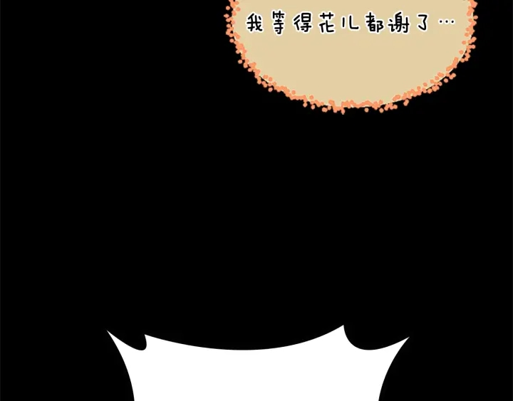 三岁开始做王者韩漫全集-第107话 失控的人类无删减无遮挡章节图片 