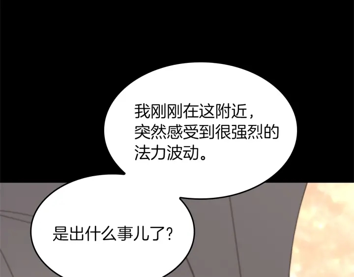 三岁开始做王者韩漫全集-第107话 失控的人类无删减无遮挡章节图片 