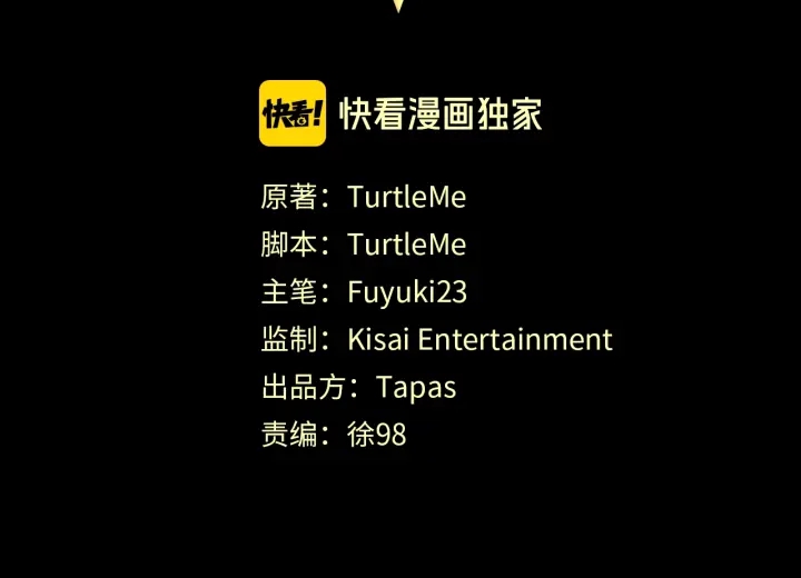 三岁开始做王者韩漫全集-第107话 失控的人类无删减无遮挡章节图片 