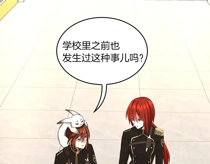 三岁开始做王者韩漫全集-第107话 失控的人类无删减无遮挡章节图片 
