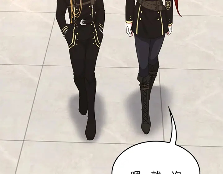 三岁开始做王者韩漫全集-第107话 失控的人类无删减无遮挡章节图片 