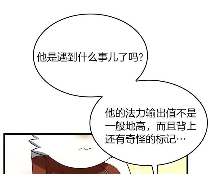三岁开始做王者韩漫全集-第107话 失控的人类无删减无遮挡章节图片 