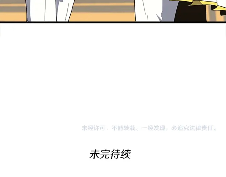 三岁开始做王者韩漫全集-第107话 失控的人类无删减无遮挡章节图片 