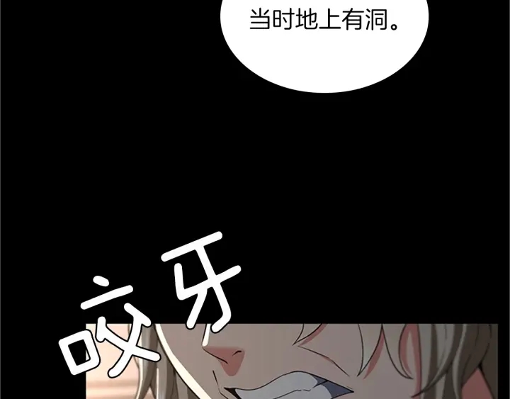 三岁开始做王者韩漫全集-第107话 失控的人类无删减无遮挡章节图片 