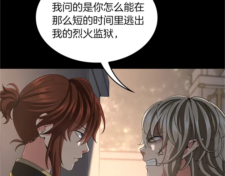 三岁开始做王者韩漫全集-第107话 失控的人类无删减无遮挡章节图片 