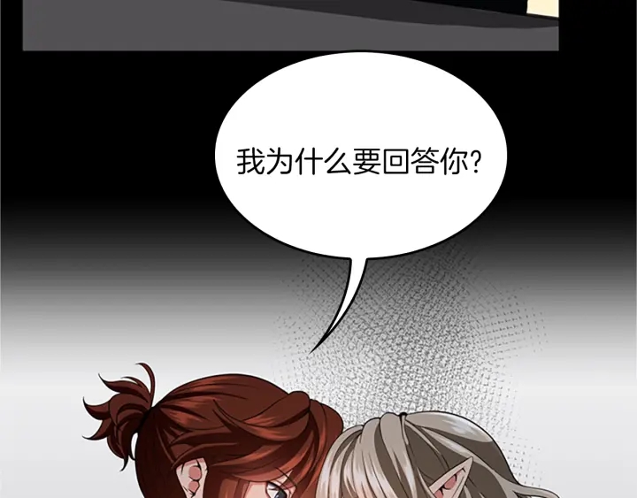 三岁开始做王者韩漫全集-第107话 失控的人类无删减无遮挡章节图片 
