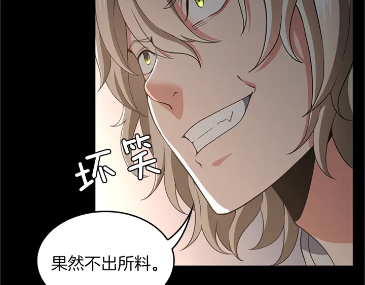 三岁开始做王者韩漫全集-第107话 失控的人类无删减无遮挡章节图片 