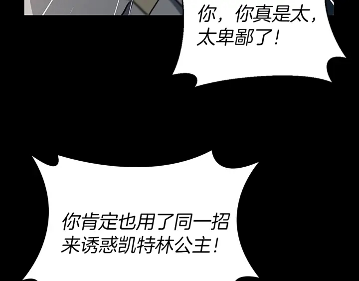 三岁开始做王者韩漫全集-第107话 失控的人类无删减无遮挡章节图片 
