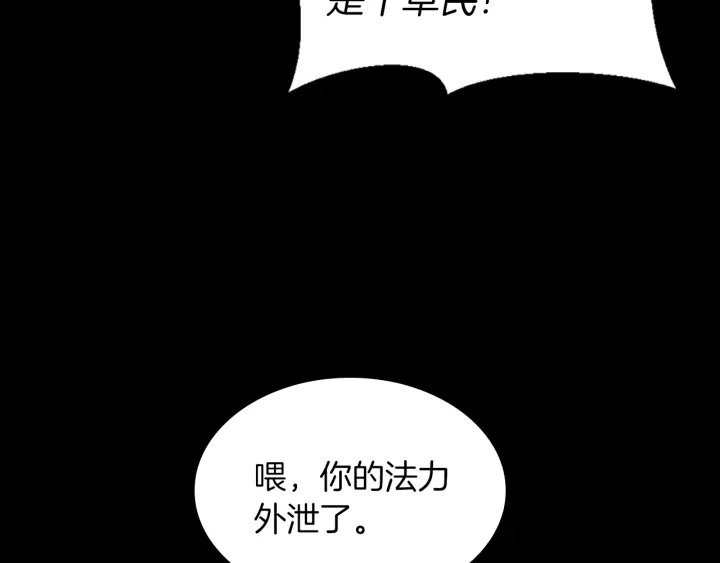 三岁开始做王者韩漫全集-第107话 失控的人类无删减无遮挡章节图片 