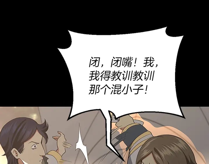 三岁开始做王者韩漫全集-第107话 失控的人类无删减无遮挡章节图片 