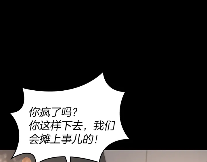 三岁开始做王者韩漫全集-第107话 失控的人类无删减无遮挡章节图片 