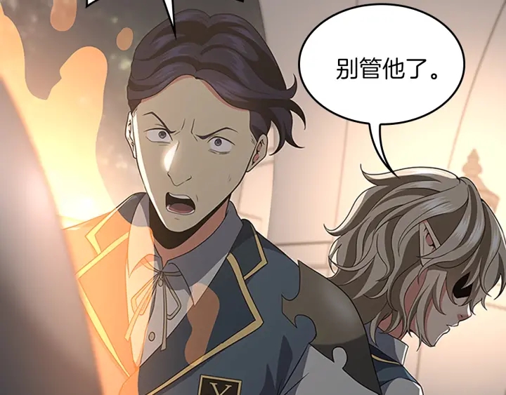 三岁开始做王者韩漫全集-第107话 失控的人类无删减无遮挡章节图片 
