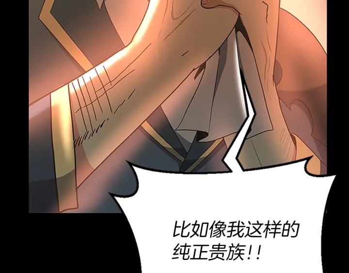 三岁开始做王者韩漫全集-第107话 失控的人类无删减无遮挡章节图片 