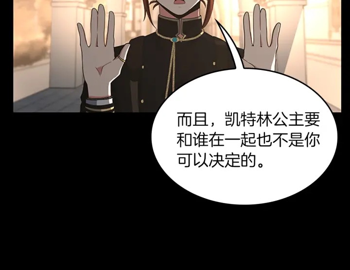 三岁开始做王者韩漫全集-第107话 失控的人类无删减无遮挡章节图片 