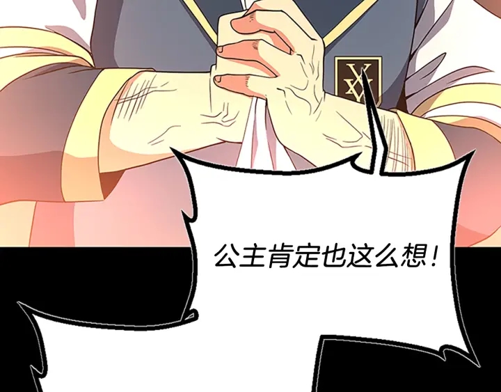 三岁开始做王者韩漫全集-第107话 失控的人类无删减无遮挡章节图片 