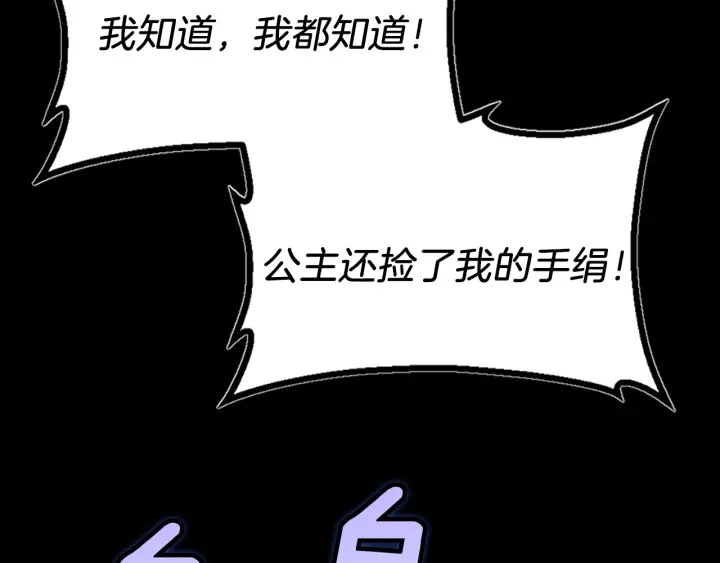 三岁开始做王者韩漫全集-第107话 失控的人类无删减无遮挡章节图片 