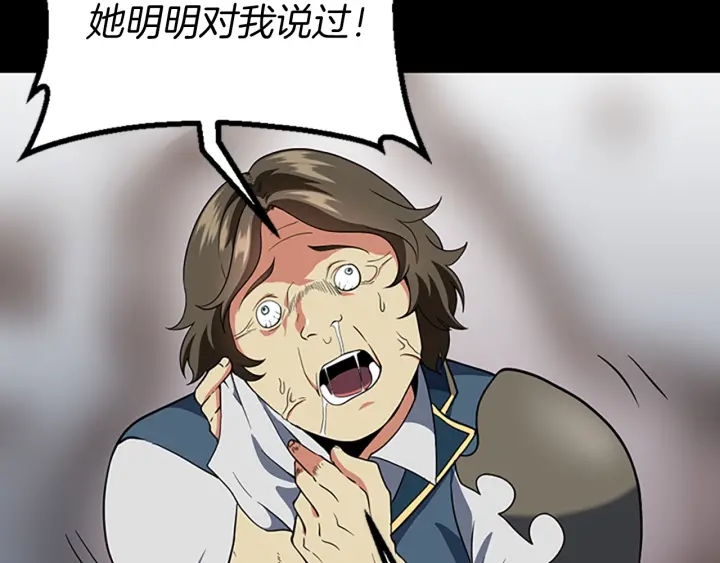 三岁开始做王者韩漫全集-第107话 失控的人类无删减无遮挡章节图片 
