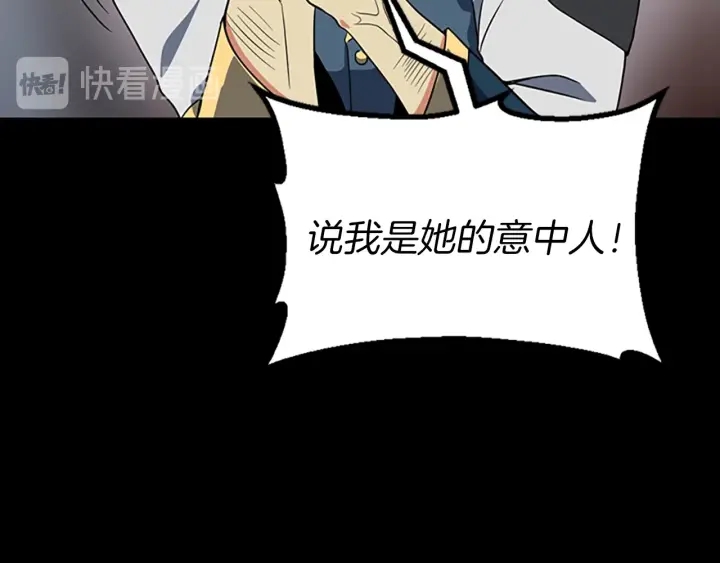 三岁开始做王者韩漫全集-第107话 失控的人类无删减无遮挡章节图片 