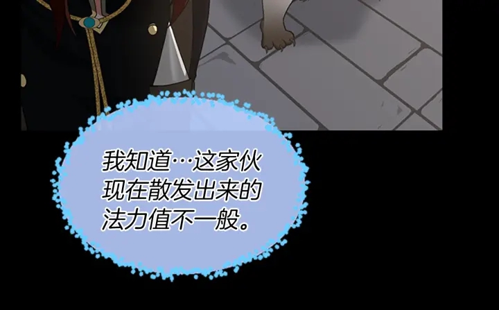 三岁开始做王者韩漫全集-第107话 失控的人类无删减无遮挡章节图片 