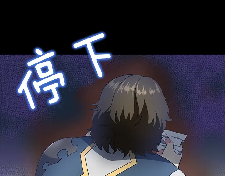 三岁开始做王者韩漫全集-第107话 失控的人类无删减无遮挡章节图片 