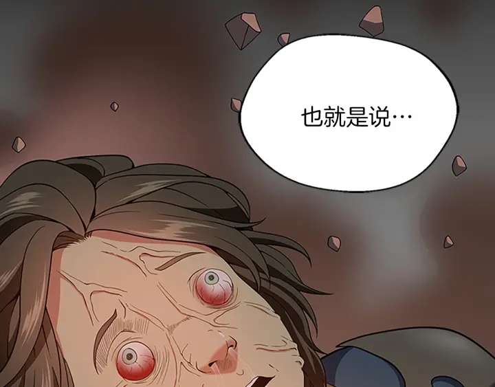 三岁开始做王者韩漫全集-第107话 失控的人类无删减无遮挡章节图片 