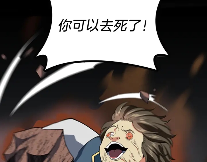 三岁开始做王者韩漫全集-第107话 失控的人类无删减无遮挡章节图片 