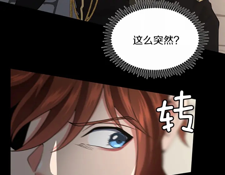 三岁开始做王者韩漫全集-第107话 失控的人类无删减无遮挡章节图片 