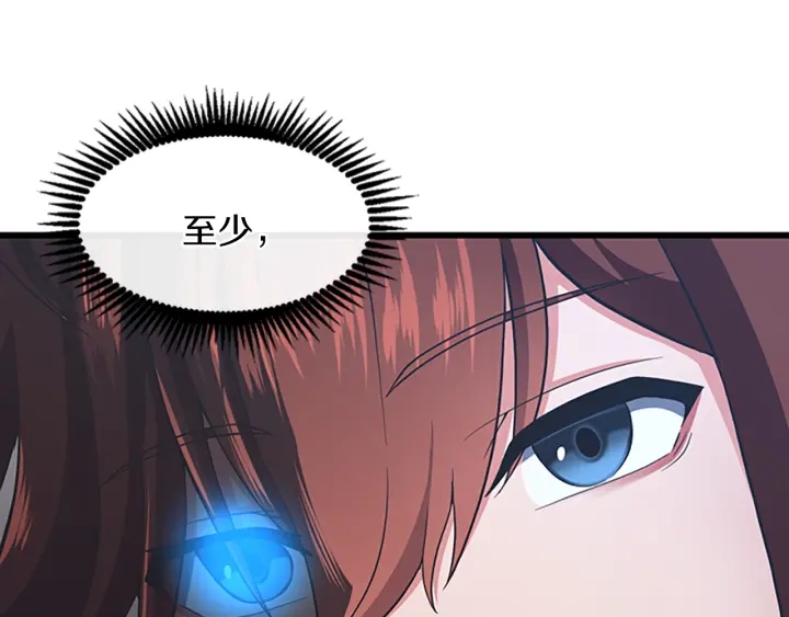 三岁开始做王者韩漫全集-第108话 兰斯最菜的人无删减无遮挡章节图片 