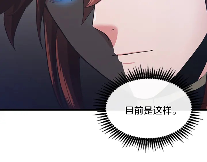 三岁开始做王者韩漫全集-第108话 兰斯最菜的人无删减无遮挡章节图片 